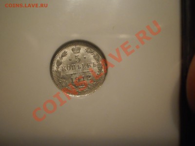 5 копеек 1912 г. NGC MS64 - P1011060.JPG