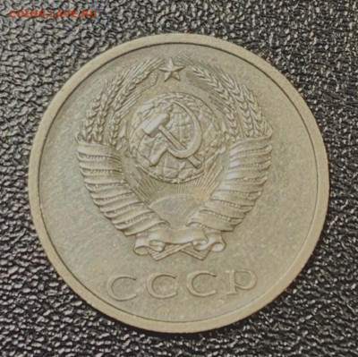 20 копеек 1970 и 1975 Подлинность. - IMG_20221112_210946