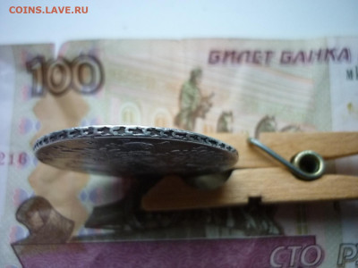 1 рубль 1734 г. - P1050166.JPG