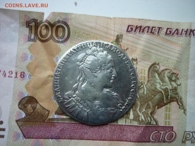 1 рубль 1734 г. - P1050162.JPG