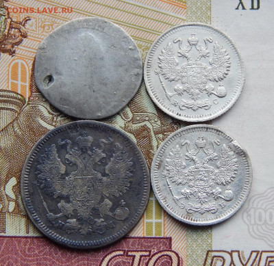 4 серебряные монеты РИ (1787-1915) - DSCN7877.JPG