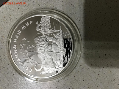 25 р серебро сохраним наш мир.1996г. - IMG_4662.JPG