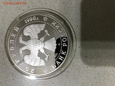 25 р серебро сохраним наш мир.1996г. - IMG_4663.JPG