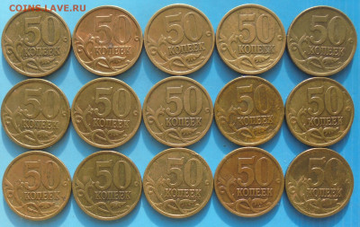 50 копеек 2004 сп, шт. 2.31А, 15 шт., 18.11.2022(22:00мск) - DSC00712.JPG