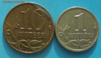10 копеек 2010м, зачекан плакировки+бонус, 18.11.2022(22:00) - DSC00714.JPG
