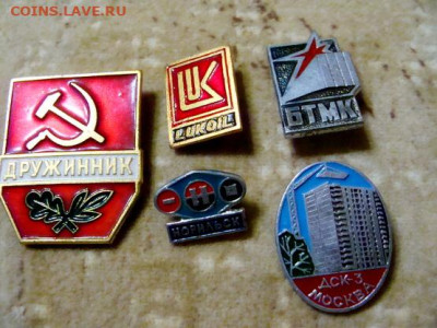 5 значков из СССР, алюминий. нечастые - DSC09471.JPG