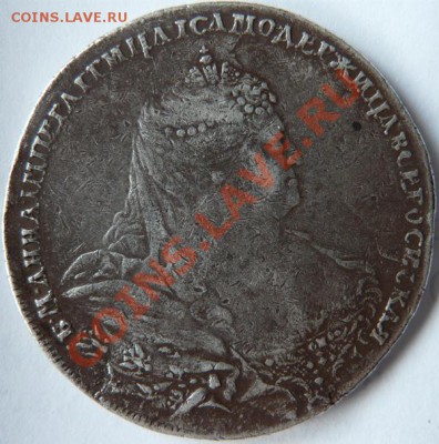 1 рубль 1739 г на определение и оценку - P1050288.JPG