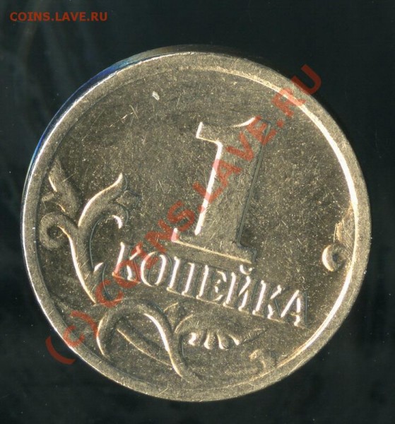 1 коп 2009 М два разновида - 1_k_2001