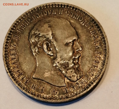 1р 1893 - IMG_20220206_142033