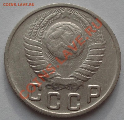 15 копеек 1949 СССР до 22:00 06.12.11 по МСК. - DSC05720.JPG