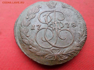 5 копеек 1778 г. ЕМ до 15.11.2022 г. в 22.00 - SAM_6025.JPG