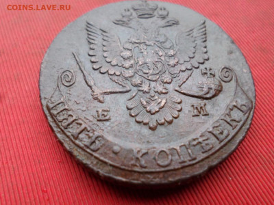 5 копеек 1780 г. ЕМ до 15.11.2022 г. в 22.00 - SAM_6035.JPG