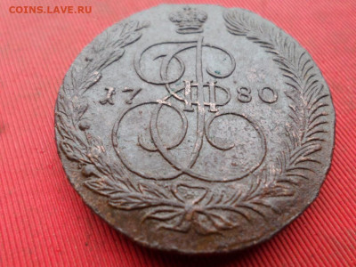 5 копеек 1780 г. ЕМ до 15.11.2022 г. в 22.00 - SAM_6033.JPG