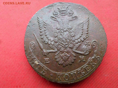 5 копеек 1780 г. ЕМ до 15.11.2022 г. в 22.00 - SAM_6038.JPG