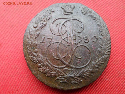 5 копеек 1780 г. ЕМ до 15.11.2022 г. в 22.00 - SAM_6036.JPG