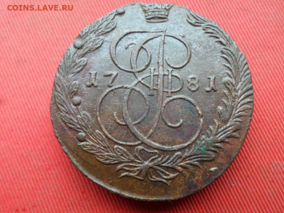 5 копеек 1781 г. ЕМ до 15.11.2022 г. в 22.00 - SAM_6042.JPG