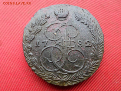 5 копеек 1782 г. ЕМ до 15.11.2022 г. в 22.00 - SAM_6054.JPG