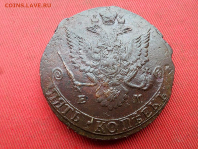 5 копеек 1783 г. ЕМ до 15.11.2022 г. в 22.00 - SAM_6060.JPG