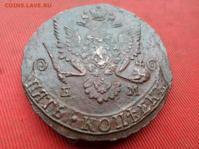 5 копеек 1784 г. ЕМ до 15.11.2022 г. в 22.00 - SAM_6073.JPG