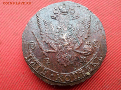 5 копеек 1784 г. ЕМ до 15.11.2022 г. в 22.00 - SAM_6072.JPG