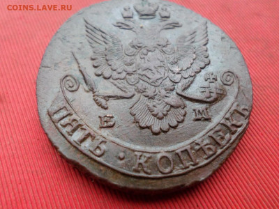 5 копеек 1785 г. ЕМ до 15.11.2022 г. в 22.00 - SAM_6077.JPG