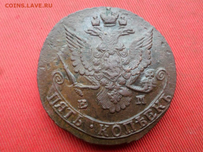 5 копеек 1785 г. ЕМ до 15.11.2022 г. в 22.00 - SAM_6076.JPG