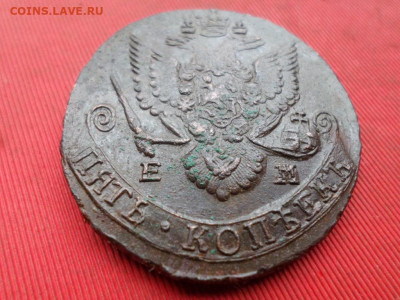 5 копеек 1785 г. ЕМ до 15.11.2022 г. в 22.00 - SAM_6081.JPG