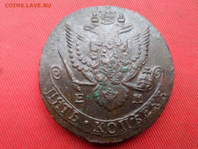 5 копеек 1785 г. ЕМ до 15.11.2022 г. в 22.00 - SAM_6080.JPG