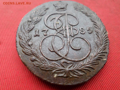 5 копеек 1785 г. ЕМ до 15.11.2022 г. в 22.00 - SAM_6079.JPG