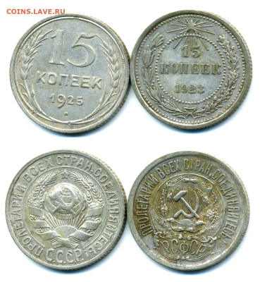 15 копеек 1923,25 хорошие до 17.11 - 15k23+25