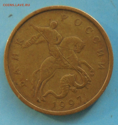 50 копеек 1997М, полн. раскол, 17.11.2022(22:00мск) - DSC00722.JPG