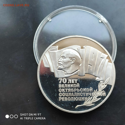 5 рублей ПРУФ UNC 1987 г. до 19.11.22 г. до 22.00 - 1668250508842
