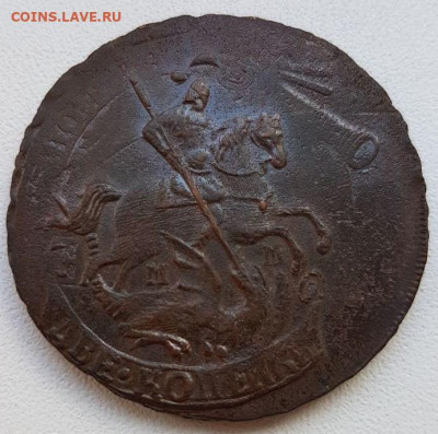 2 копейки 1763 год - 1 (2)