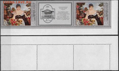 Марки СССР 1978. №4805. "Купчиха за чаем" (2) сцепка с купон - 4805. Купчиха за чаем (2)