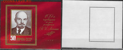 Марки СССР 1979. ФИКС. №4959**. В. И. Ленин. Блок - 4959