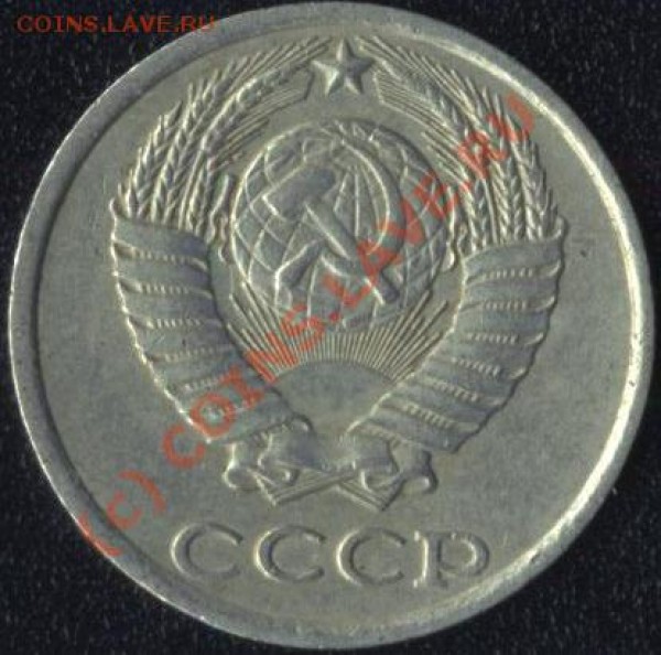 10 коп 1980 - 10 -80