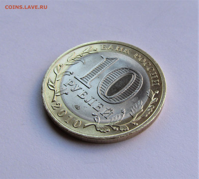 10 руб. Пермский край с 200 руб. до 19.11.22 г. 22:00 - IMG_3817.JPG