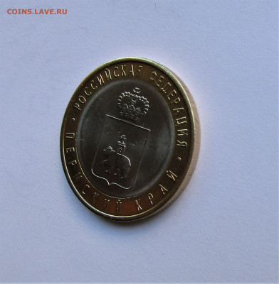 10 руб. Пермский край с 200 руб. до 19.11.22 г. 22:00 - IMG_3814.JPG