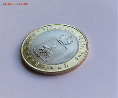 10 руб. Пермский край с 200 руб. до 19.11.22 г. 22:00 - IMG_3813.JPG