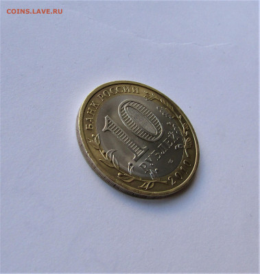 10 руб. Чеченская Республика с 200 руб. до  19.11.22 г. 22:0 - IMG_3822.JPG