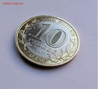 10 руб. Чеченская Республика с 200 руб. до  19.11.22 г. 22:0 - IMG_3821.JPG