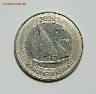 Ливан 50 ливров 2006 г. (Парусник) до 17.11.22 - DSCN1135.JPG