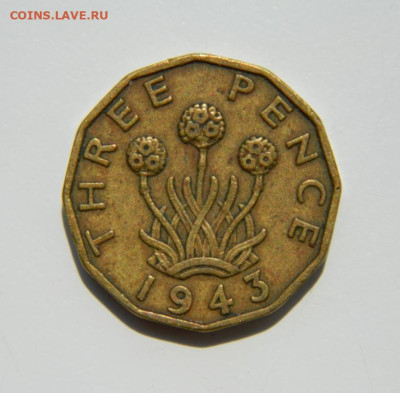 Великобритания 3 пенса 1943 г. до 17.11.22 - DSCN1083.JPG