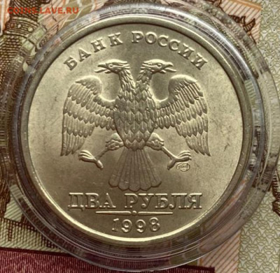 2 рубля 1998 СПМД ММД мешковые до 15.11.2022 в 22:00 МСК - 1