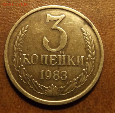 3коп.1983год -определение. - DSCF4696.JPG