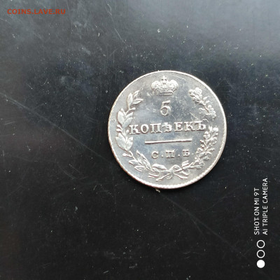5 копеек 1827 спб нг до 19.11.22 22.00 мск - 1668355408016