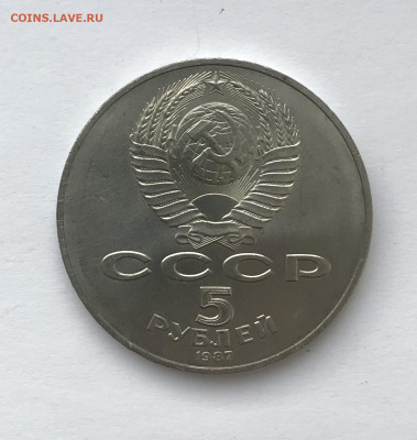 Коллекция полная юбилейных рублей СССР 64 монеты до 17.11 - IMG_4629 2