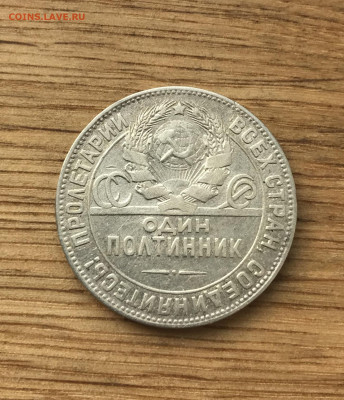 Полтинники 1924 года 2 шт. ТР и ПЛ до 17.11 - IMG_4633