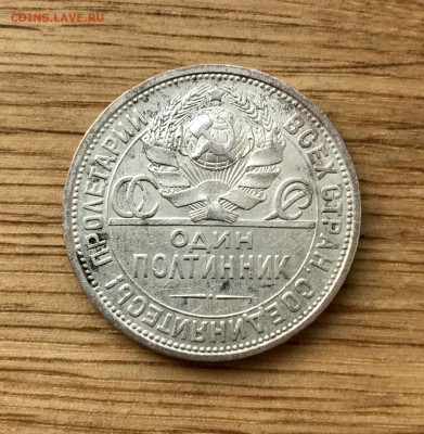Полтинники 1924 года 2 шт. ТР и ПЛ до 17.11 - IMG_4635