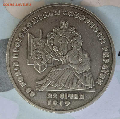 Украина 2 гривны 1999 80 лет соборности до 22-00 16.11 - PXL_20221113_181644177.MP~2